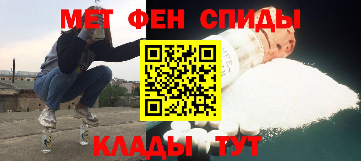 Апатиты  АМФЕТАМИН Premium  Вход с VPN 