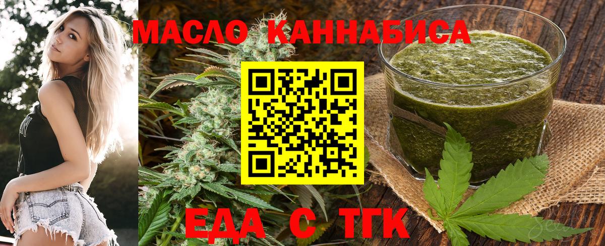 Еда ТГК конопля  Вход с VPN  Апатиты 