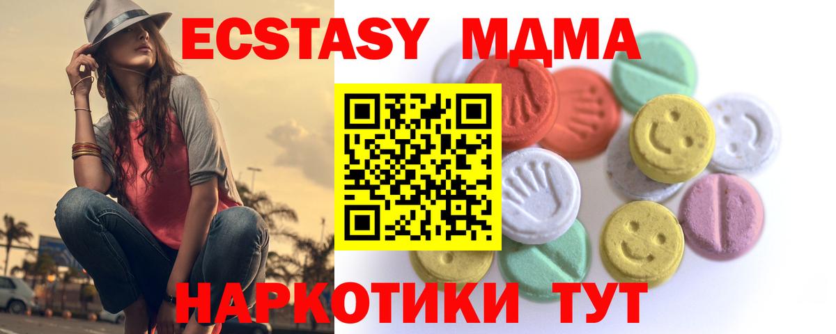 ЭКСТАЗИ  Вход с VPN  Апатиты  Ecstasy 280 MDMA 