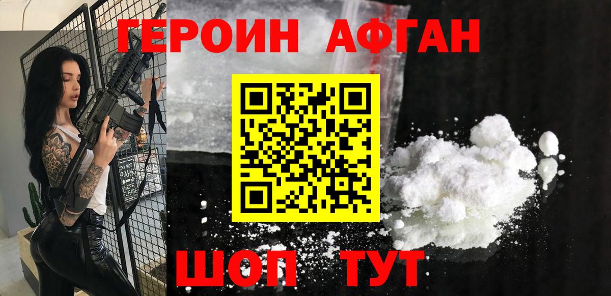 Героин белый  Вход с VPN  Героин  Апатиты 
