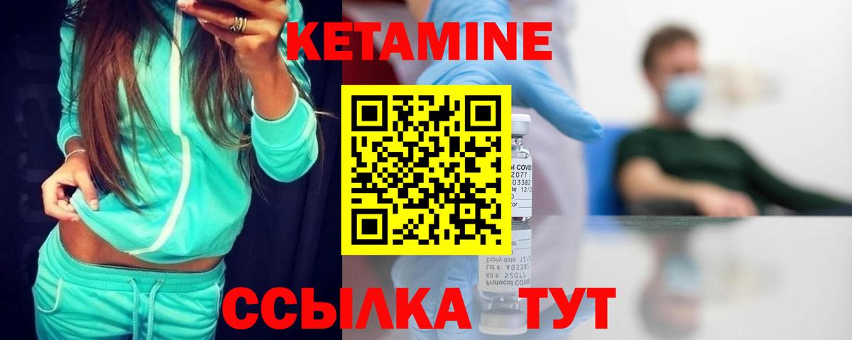 Кетамин ketamine Апатиты