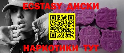 экстази Абакан