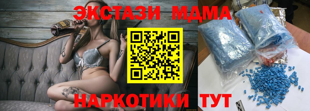 MDMA VHQ  Вход с VPN  Апатиты  MDMA Molly 