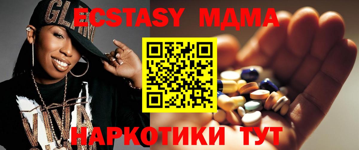 MDMA кристаллы Апатиты