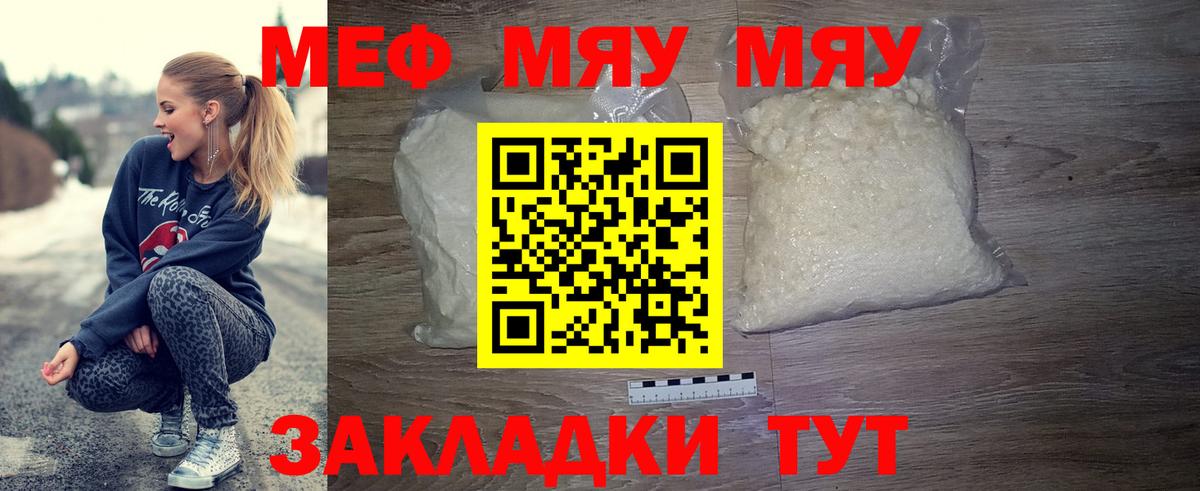 Мефедрон VHQ  МЯУ-МЯУ  Апатиты  Вход с VPN  МЕФ VHQ 