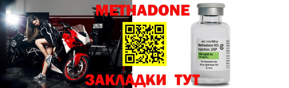 Метадон мёд  МЕТАДОН белоснежный  Апатиты  Вход с VPN 
